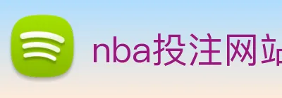 nba投注网站 Logo